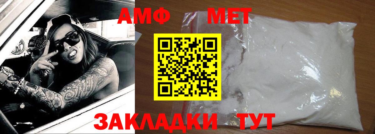 Амфетамин 97% Курчалой