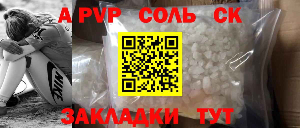 Курчалой  Альфа ПВП мука  Альфа ПВП крисы CK  Alpha-PVP Crystall  Вход с VPN 