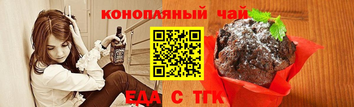 Cannafood конопля  Вход с VPN  Курчалой 