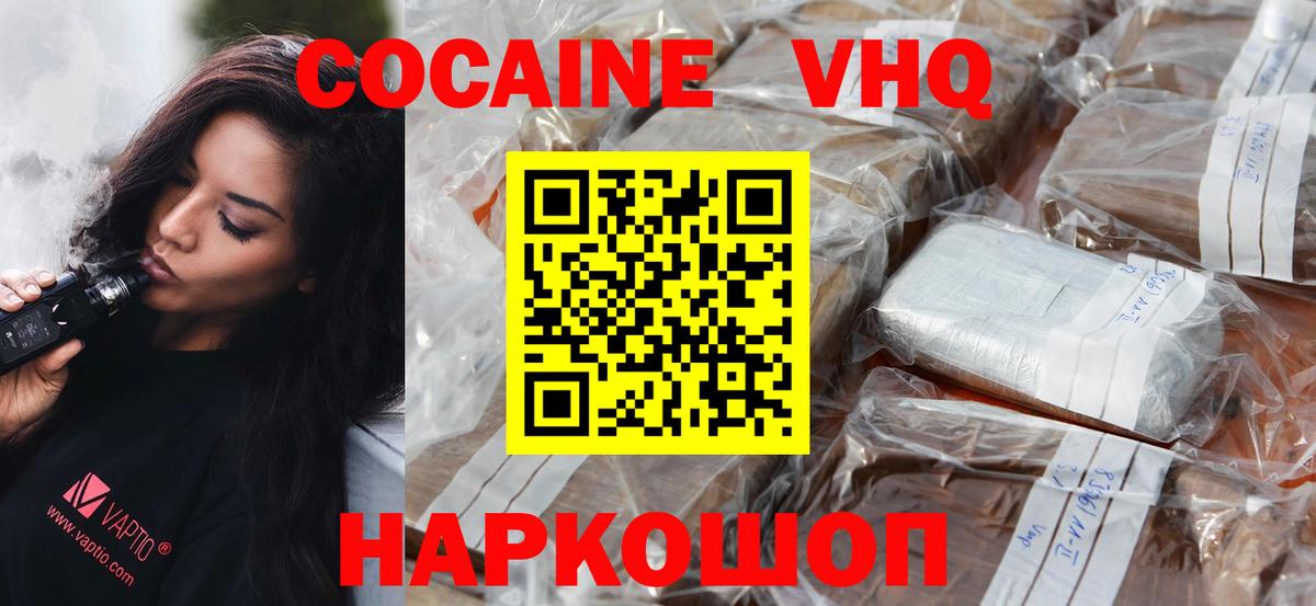 КОКАИН FishScale Курчалой