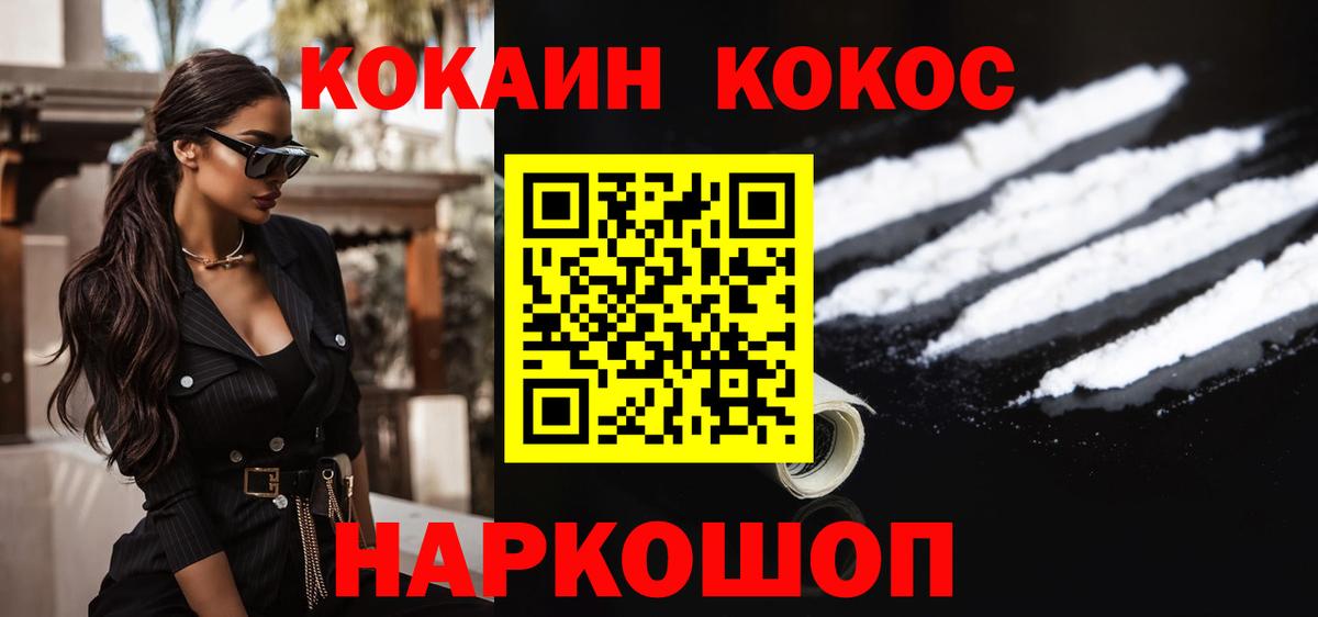 Кокаин Перу  Cocaine FishScale  Вход с VPN  Курчалой 