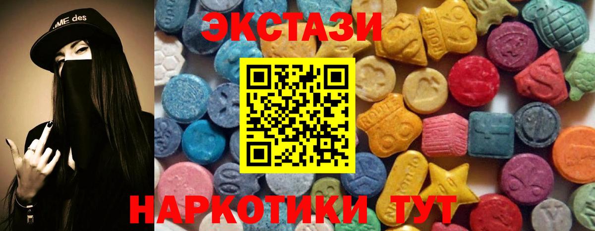 Курчалой  Экстази XTC  Вход с VPN 