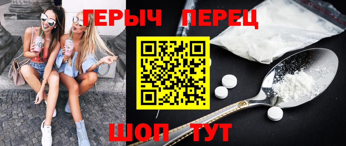 ГЕРОИН VHQ Курчалой