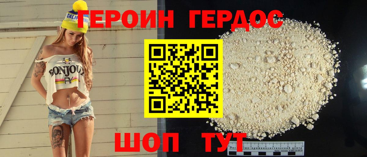 Курчалой  ГЕРОИН хмурый  ГЕРОИН  Вход с VPN 