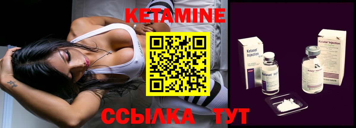 Кетамин ketamine Курчалой