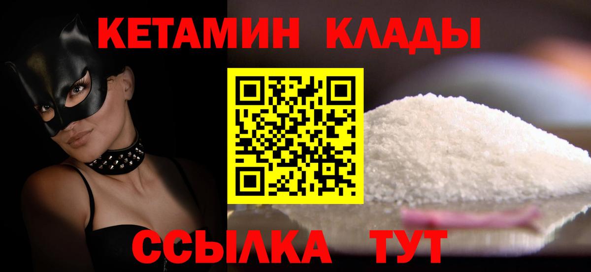 Курчалой  КЕТАМИН ketamine  Вход с VPN 