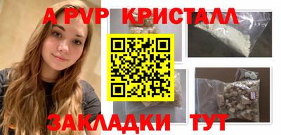 apvp Жуковский