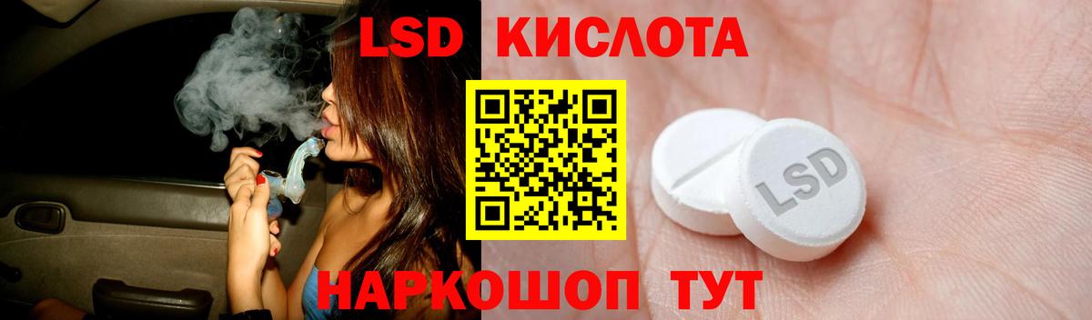 LSD-25 экстази кислота  Вход с VPN  ЛСД экстази ecstasy  Курчалой 