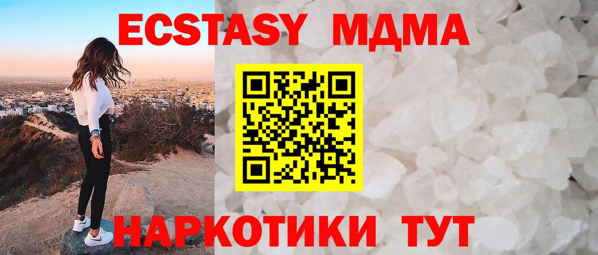 MDMA crystal  МДМА кристаллы  MDMA  Курчалой  Вход с VPN 