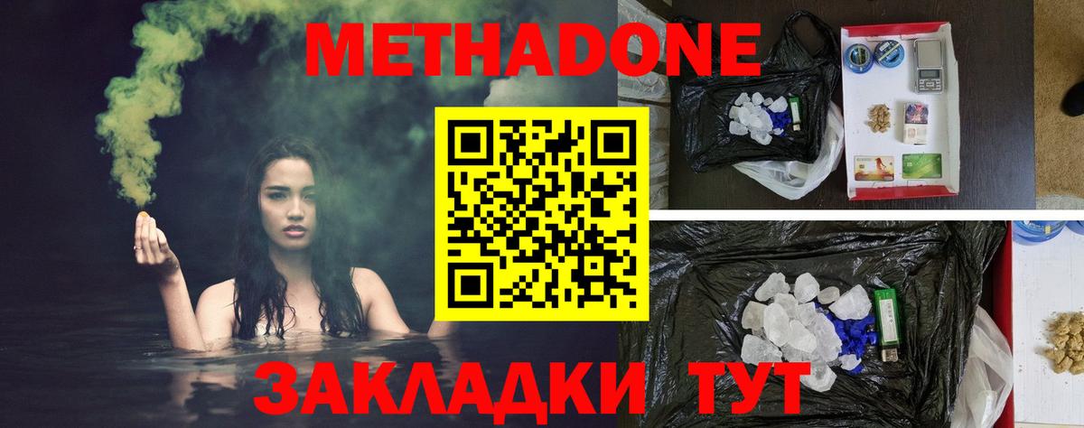 МЕТАДОН белоснежный  Вход с VPN  Курчалой 