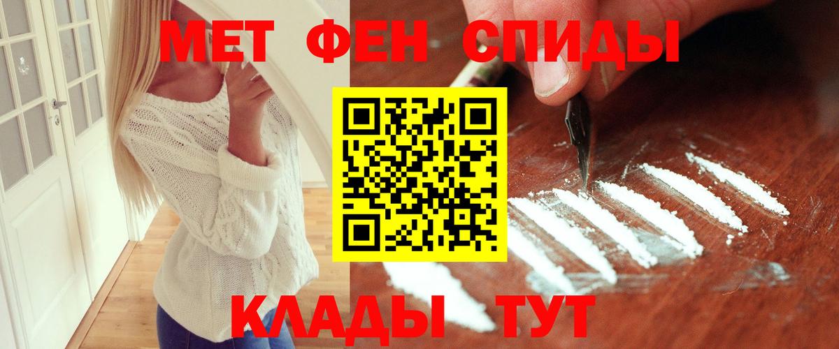 Первитин мет  Вход с VPN  Курчалой 