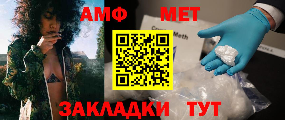 Метамфетамин Methamphetamine Курчалой