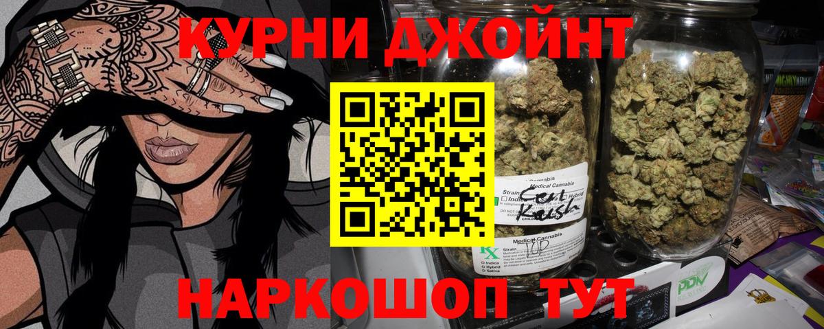 Каннабис Ganja  Вход с VPN  Курчалой  Марихуана OG Kush 